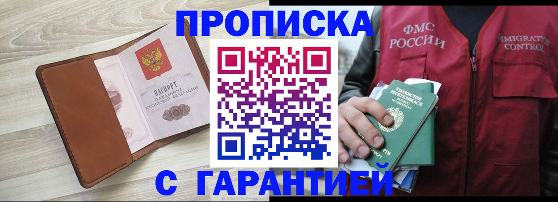 прописка для школы в Когалыме