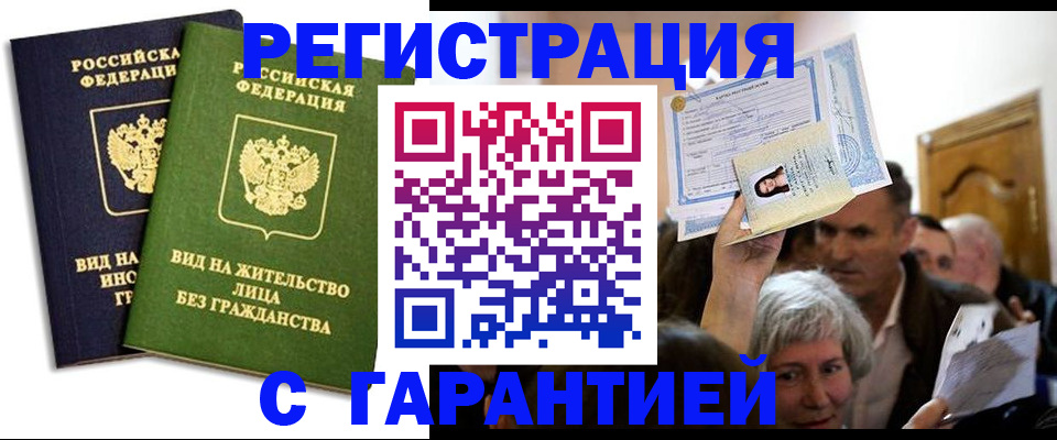 временная регистрация надежно в Когалыме