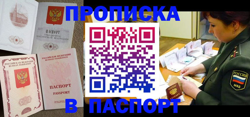 прописка иностранных граждан в Когалыме