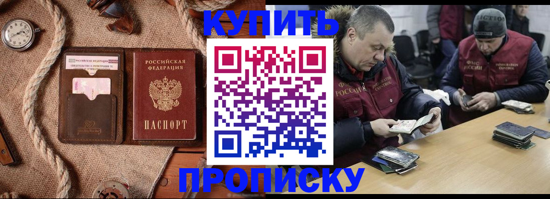 прописка иностранных граждан в Когалыме