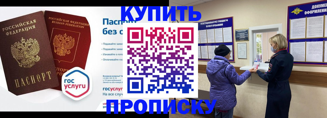 временная регистрация для школы в Когалыме